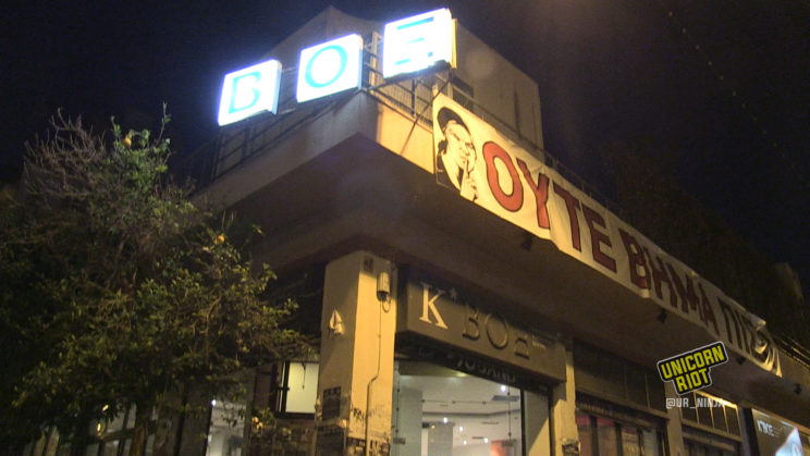 K*VOX squatted social center