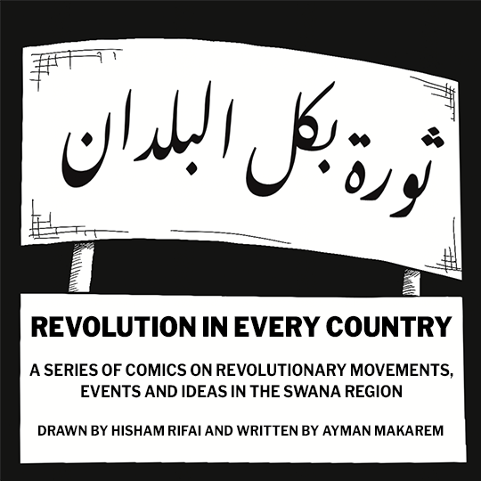 Revolution in Every Country Comic Series